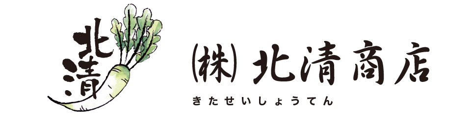 大阪中央卸売市場内、青果物販売　大阪の八百屋の卸売り問屋　北清商店